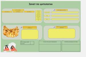 Пример работы с интерактивной доской. ЕГЭ, ОГЭ — Мелкова Варвара Артуровна