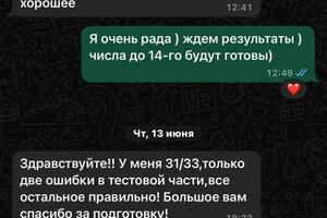 Хорошие результат можно получить , даже если возможности готовиться заранее не было — Мельник Юлия Сергеевна