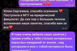 Высокие баллы дают возможность поступить в ВУЗ мечты — Мельник Юлия Сергеевна