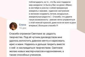 Отзывы о моей работе ? — Мельникова Светлана Дмитриевна