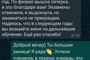 Отзывы о моей работе — Межнина Алла Владимировна