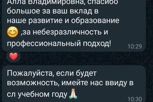 Отзывы о моей работе — Межнина Алла Владимировна