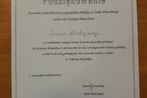 Благодарность Генерального Консульства РП в СПб за многолетнюю преподавательскую деятельность — Михеева Ирина Леонидовна