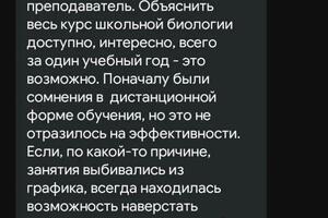 Хороший отзыв от клиента не с Профи — Милов Святослав Игоревич