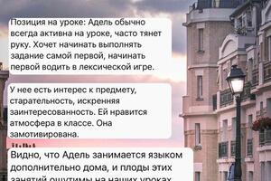 Отзывы учеников — Мироненко Мария Владимировна