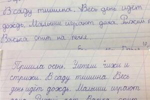 Результат после 34 занятий по каллиграфии — Мирошниченко Анастасия Алексеевна