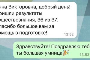 Готовились с Викторией к ОГЭ всего три месяца и пришли к такому замечательному результату. — Митякова Анна Викторовна