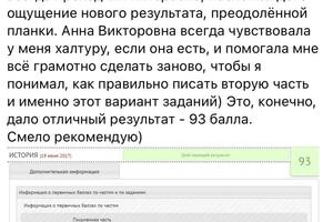 Ученик Антон и его отличный результат — Митякова Анна Викторовна