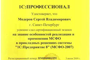 Веду финансовый управленческий учёт деятельности компании и составляю финансовую модель бизнеса для руководителей и... — Модеров Сергей Владимирович