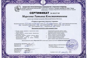 Сертификат базового курса \