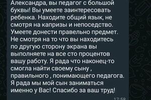 Отзыв — Мурзина Александра Владимировна