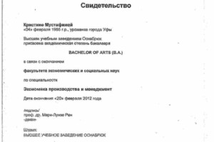 Свидетельство о получении высшего образования, Германия — Мустафина Кристина Габдлнуровна