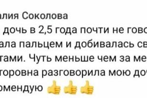 Отзывы родителей — Нефёдова Ольга Викторовна