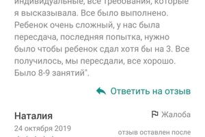 Отзывы учеников — Некрасова Александра Юрьевна