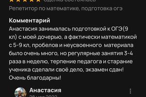 Подготовка к ОГЭ с нулевым уровнем знаний. — Никитина Анастасия Владимировна