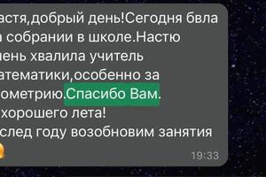 Отзывы — Никитина Анастасия Владимировна