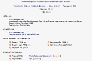 Диплом / сертификат №24 — Никитина Елизавета Александровна