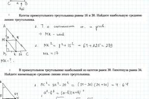 Примеры оформления конспектов, выполненных под диктовку учеников. (Конспект после урока присылается ученику личным... — Новиков Дмитрий Сергеевич