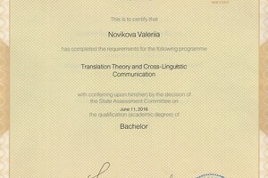 Bachelor of Translation theory and cross-linguistic communication — Новикова Валерия Константиновна