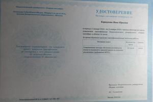 документ — Новопашина Инна Юрьевна