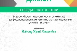 Диплом бакалавра \