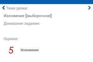 Научились писать изложение — Огоньян Надежда Олеговна