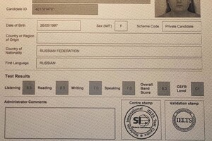 Сертификат о сдаче IELTS — Олишевская Валерия Сергеевна