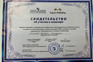 Диплом / сертификат №17 — Ольштинская Анастасия Александровна