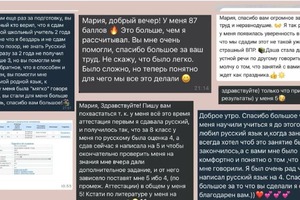 отзывы1 — Омельяненко Мария Евгеньевна