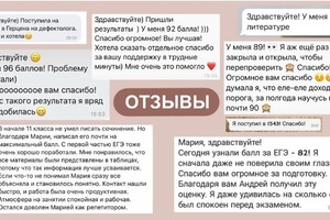 отзывы — Омельяненко Мария Евгеньевна