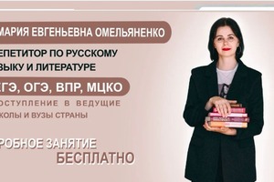 Визитка — Омельяненко Мария Евгеньевна