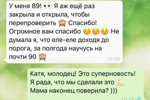 89 баллов — Омельяненко Мария Евгеньевна