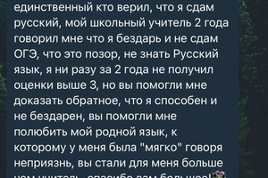 26 баллов (4) — Омельяненко Мария Евгеньевна