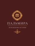 ООО Пальмира-Старт — репетитор по инженерии, информатике, черчению (Санкт-Петербург)