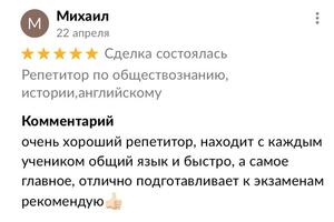 Эксперт ЕГЭ по истории и обществознанию. Опыт работы более 4 лет. Средний балл учеников - 89,1/86,4 соответственно. За... — Осипова Дарья Дмитриевна