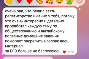 Эксперт ЕГЭ по истории и обществознанию. Опыт работы более 4 лет. Средний балл учеников - 89,1/86,4 соответственно. За... — Осипова Дарья Дмитриевна