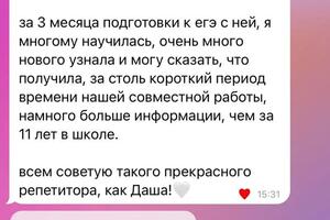 Эксперт ЕГЭ по истории и обществознанию. Опыт работы более 4 лет. Средний балл учеников - 89,1/86,4 соответственно. За... — Осипова Дарья Дмитриевна