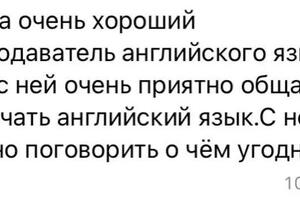 Отзыв ученика, 7 класс, занимаемся 2,5 года — Пахомчик Алина Александровна