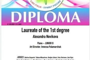 Диплом / сертификат №11 — Паламарчук Иннеса Борисовна