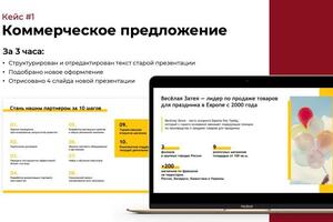 Портфолио. Кейс 1 — Пальченкова Мария Валентиновна