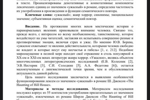 Диплом / сертификат №4 — Панкевич Екатерина Викторовна