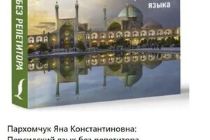 Диплом / сертификат №19 — Пархомчук Яна Константиновна