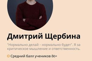 Преподаватель по химии — Партнёры Маков и