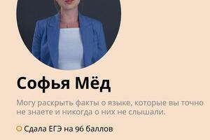 Преподаватель по русскому языку — Партнёры Маков и