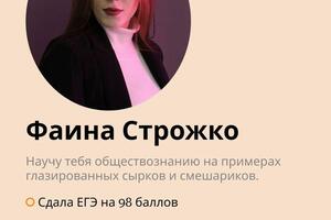 Преподаватель по обществознанию — Партнёры Маков и