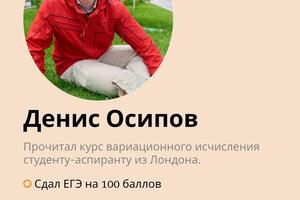 Преподаватель по информатике — Партнёры Маков и