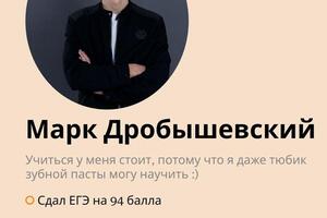 Преподаватель по информатике — Партнёры Маков и