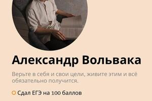 Преподаватель по химии — Партнёры Маков и