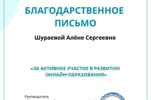 Диплом / сертификат №2 — Печуляк Алёна Сергеевна