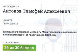 Диплом ученика — Петрова Ирина Георгиевна